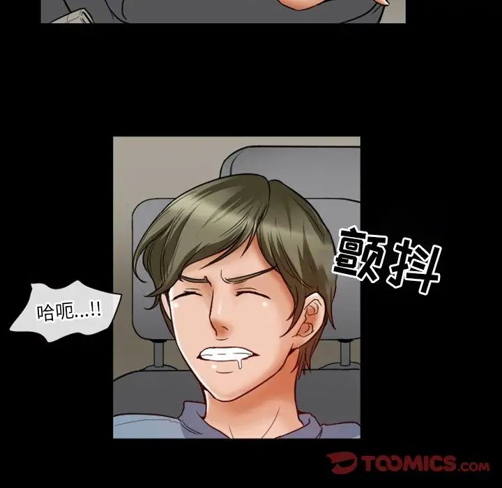 徘徊的心動第6話