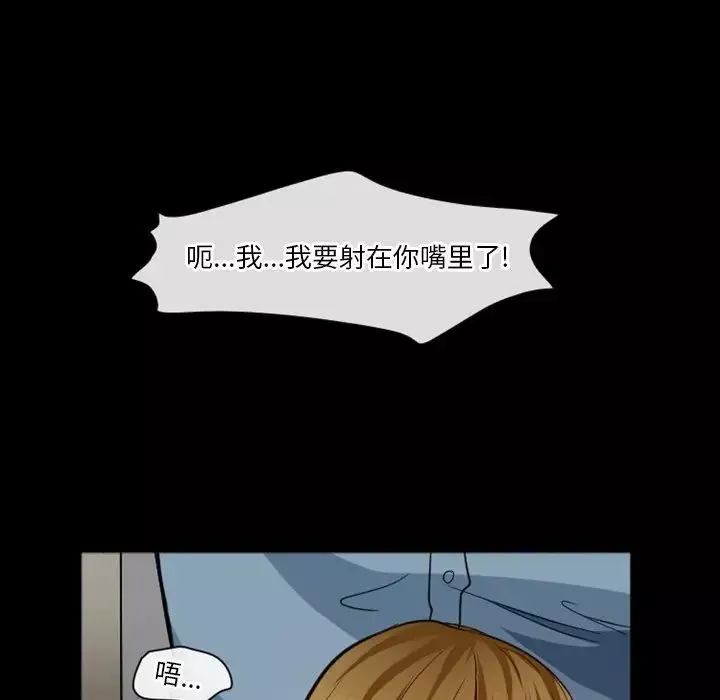 徘徊的心動第6話