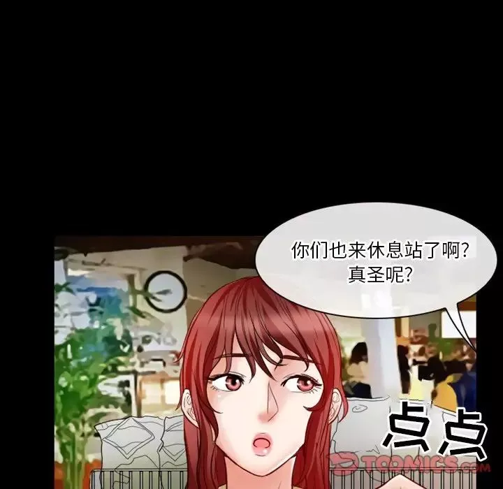 徘徊的心动-第6话 - 图片 58