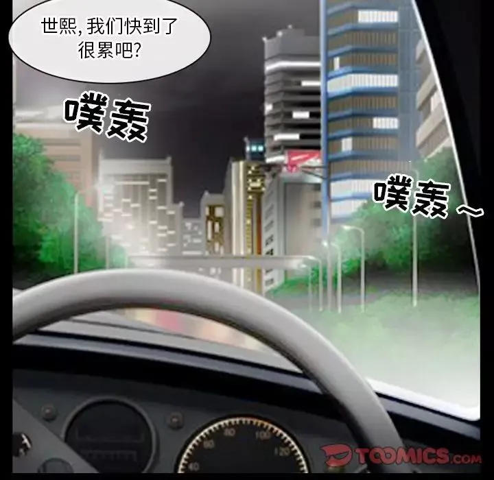 徘徊的心动-第6话 - 图片 70