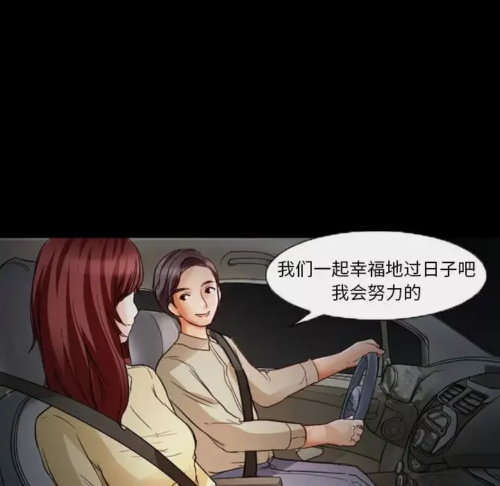 徘徊的心動第6話