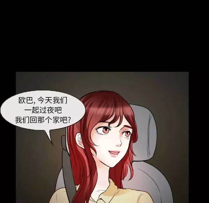 徘徊的心动-第6话 - 图片 75