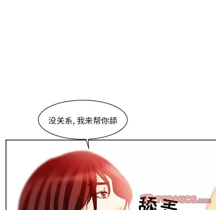 徘徊的心动-第7话 - 图片 22
