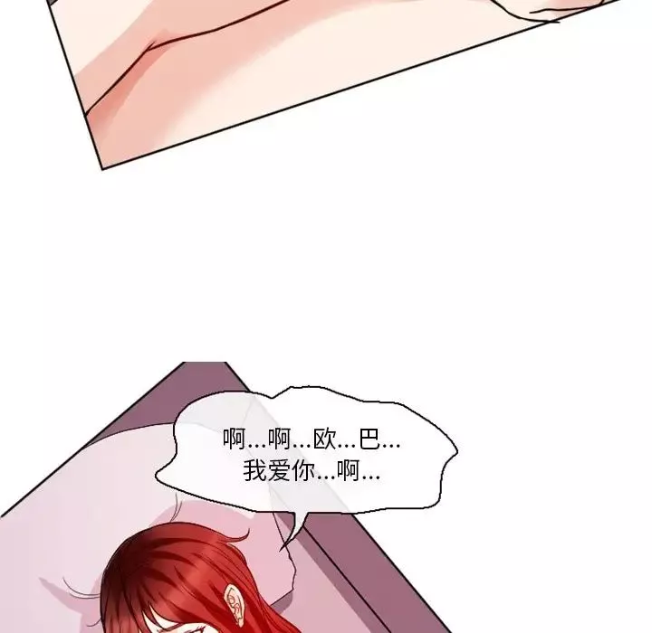徘徊的心动-第7话 - 图片 29