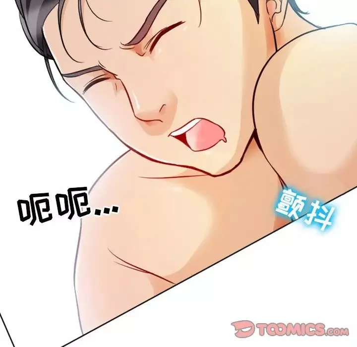 徘徊的心动-第7话 - 图片 32