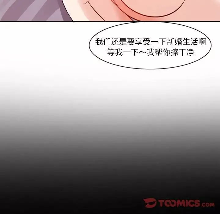 徘徊的心動第7話