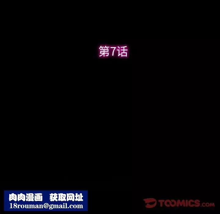 徘徊的心動第7話