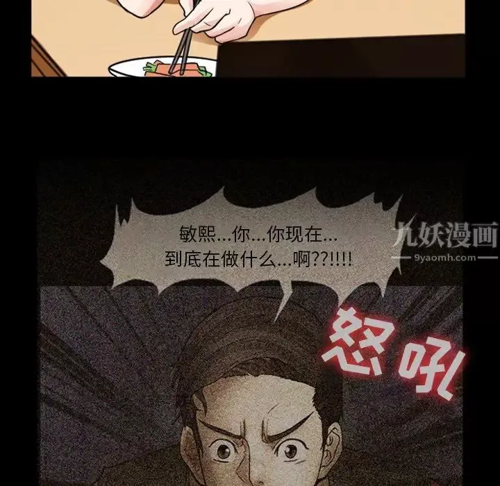 徘徊的心動第7話