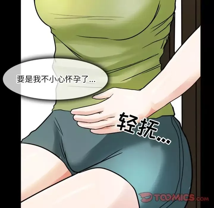 徘徊的心动-第7话 - 图片 48