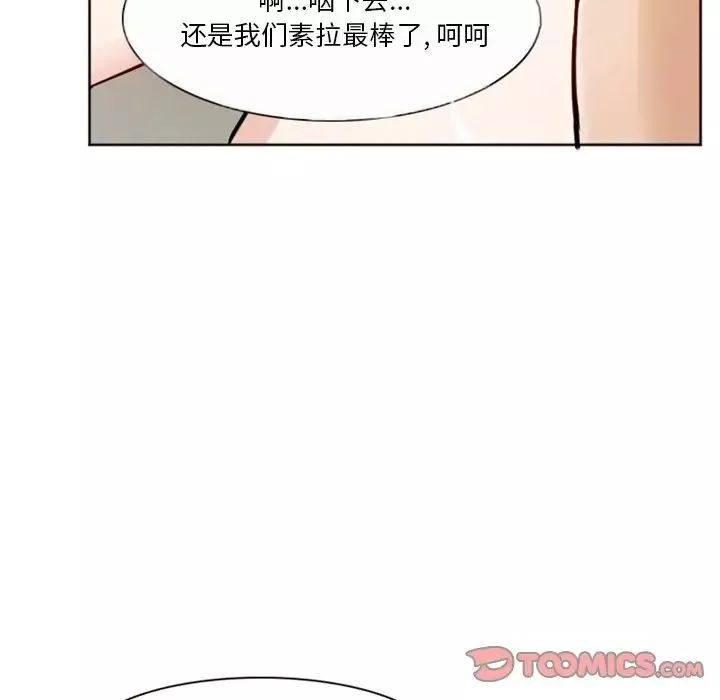 徘徊的心動第7話