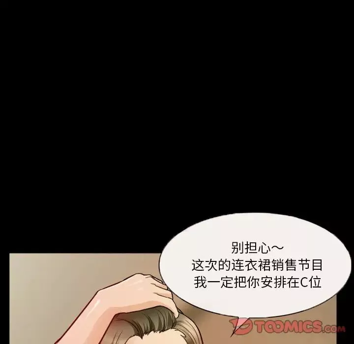 徘徊的心動第7話