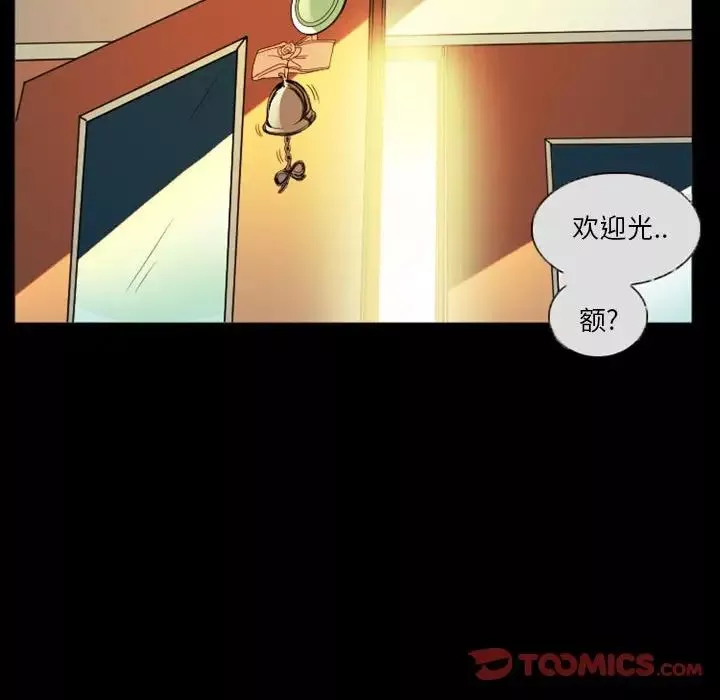 徘徊的心動第8話