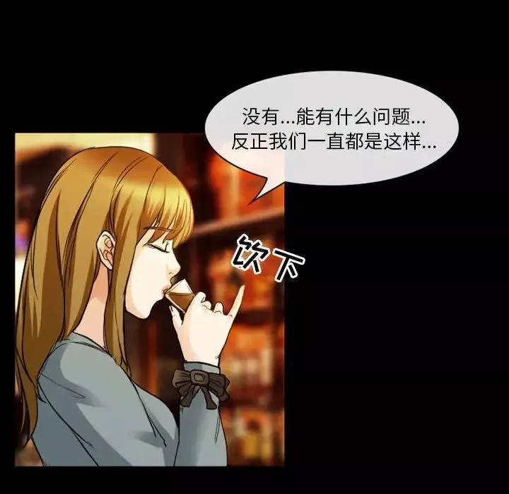 徘徊的心动-第8话 - 图片 19