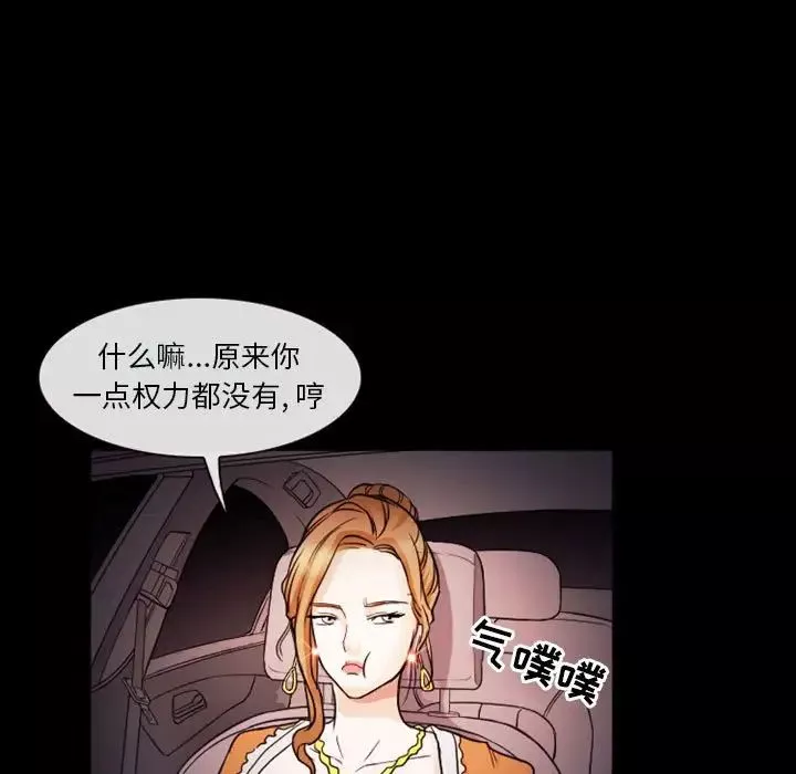 徘徊的心動第8話