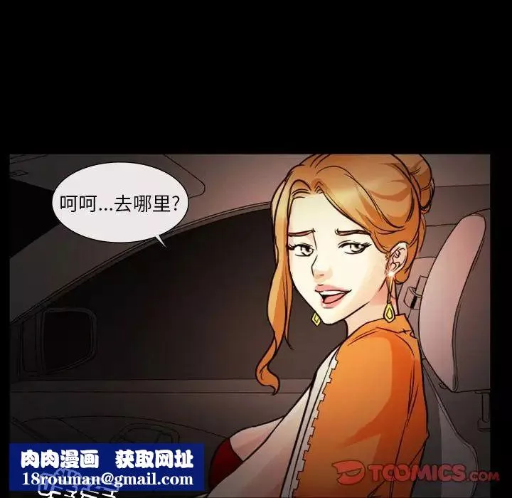 徘徊的心动-第8话 - 图片 38