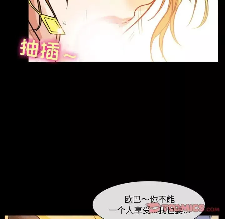 徘徊的心动-第8话 - 图片 58