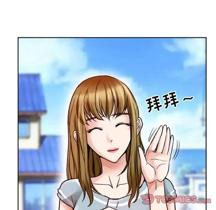 徘徊的心动-第9话 - 图片 6