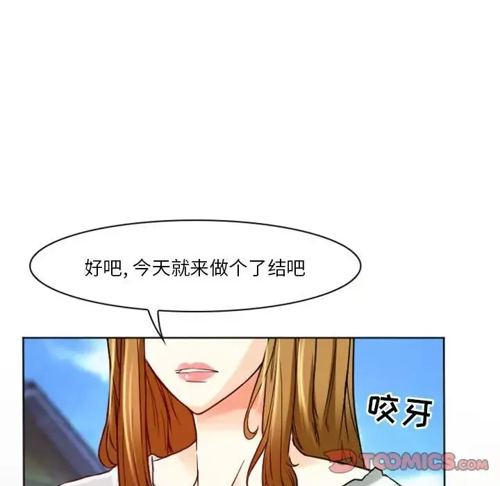徘徊的心动-第9话 - 图片 10