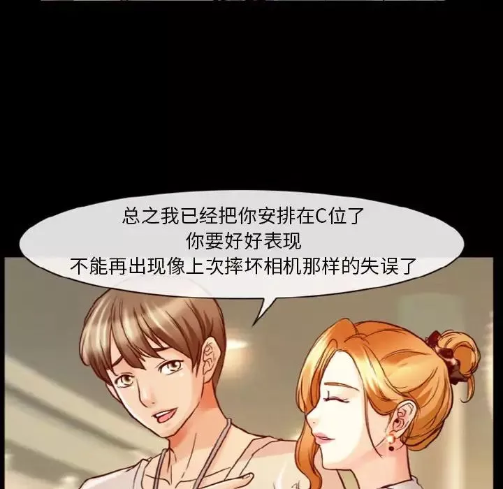 徘徊的心动-第9话 - 图片 19