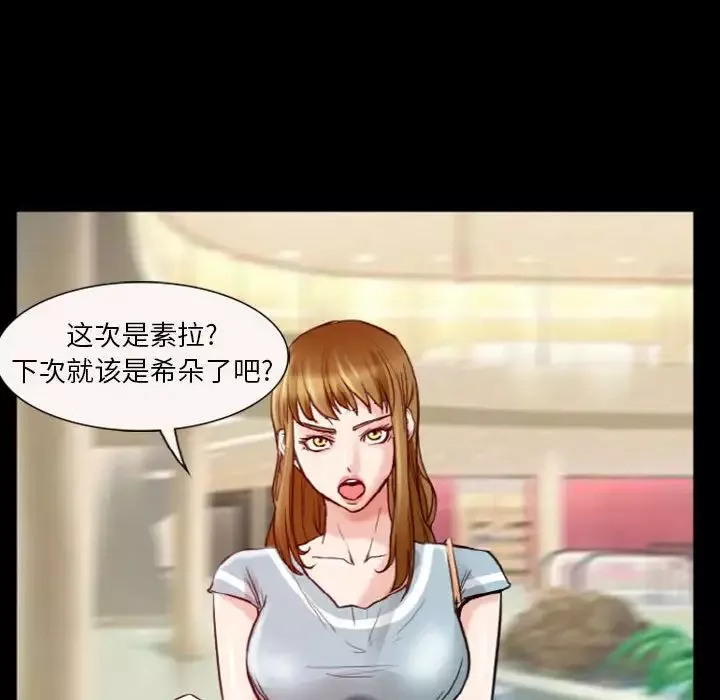 徘徊的心动-第9话 - 图片 27