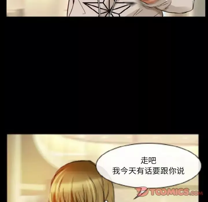 徘徊的心動第9話