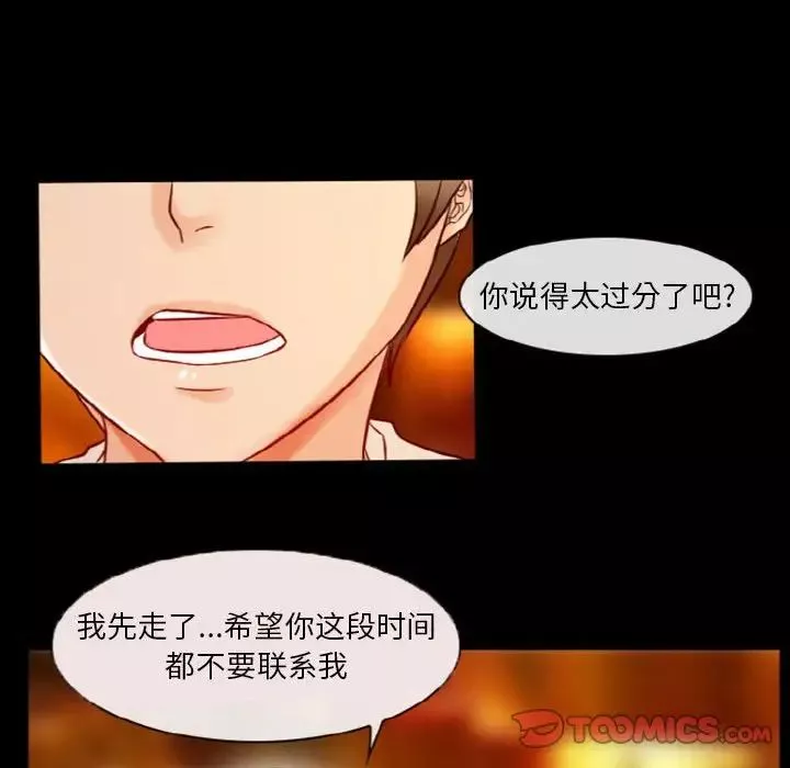 徘徊的心動第9話