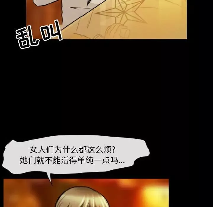 徘徊的心動第9話