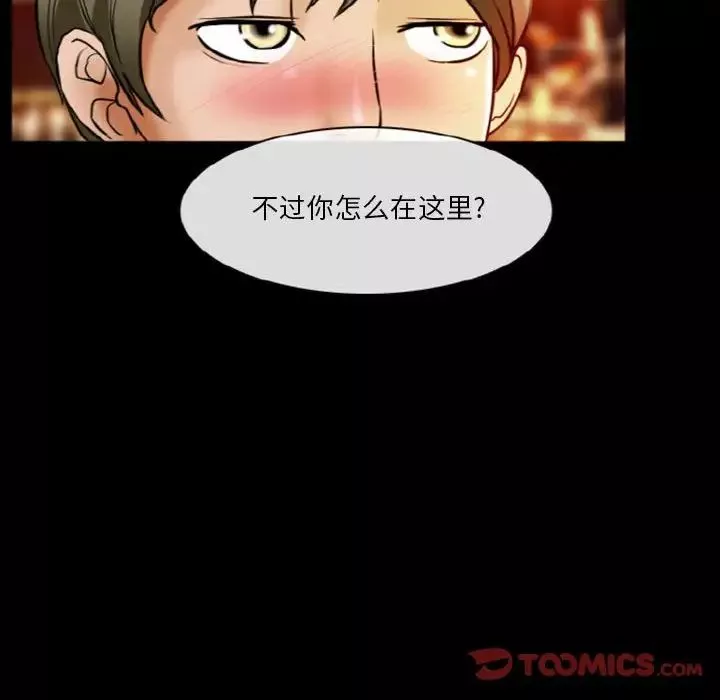 徘徊的心動第9話