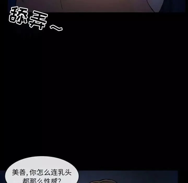 徘徊的心动-第10话 - 图片 21