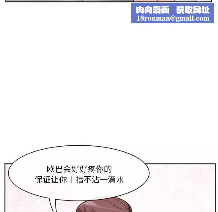 徘徊的心動第10話