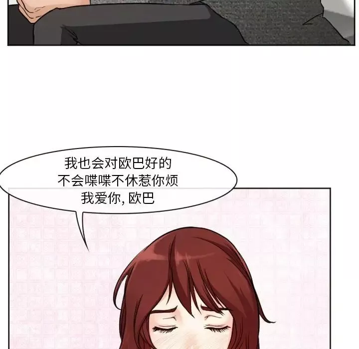 徘徊的心动-第10话 - 图片 43