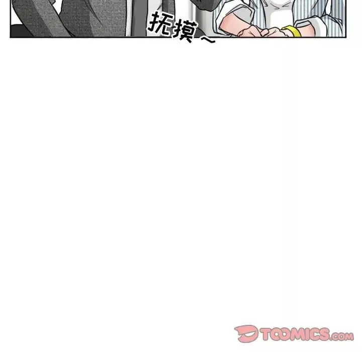 徘徊的心动-第10话 - 图片 46