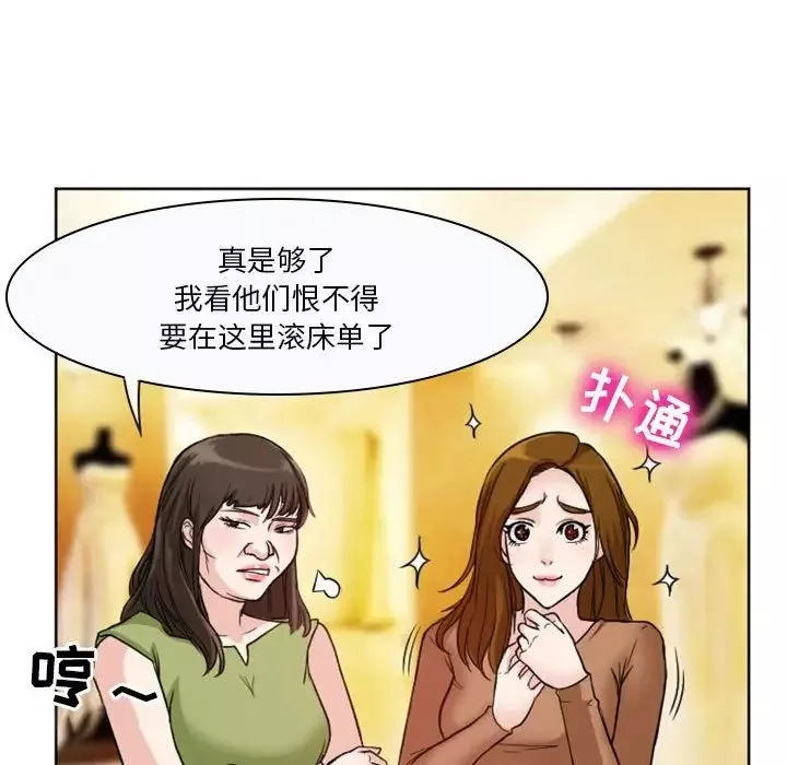 徘徊的心动-第10话 - 图片 47