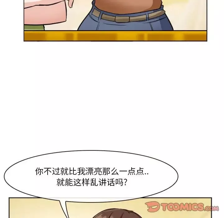 徘徊的心動第10話