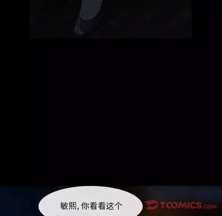 徘徊的心动-第10话 - 图片 76