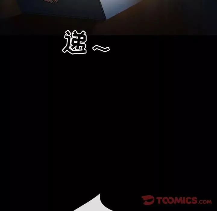 徘徊的心动-第10话 - 图片 78