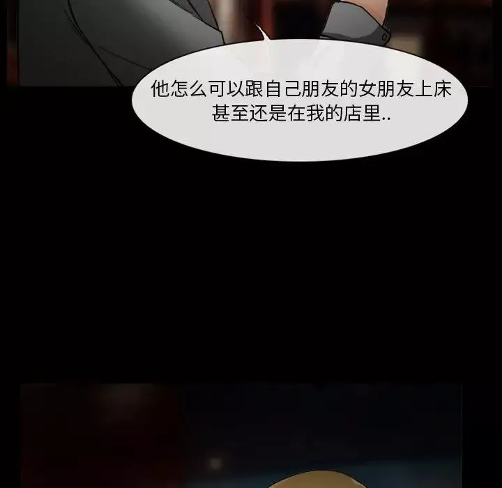 徘徊的心动-第11话 - 图片 7
