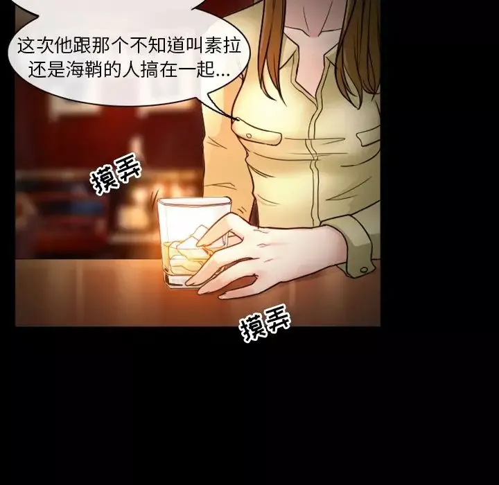 徘徊的心动-第11话 - 图片 15