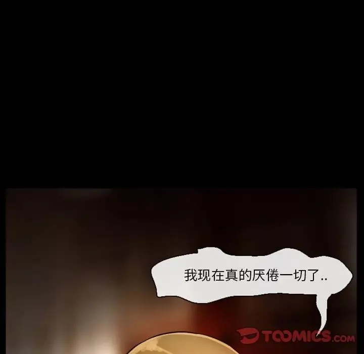 徘徊的心动-第11话 - 图片 20