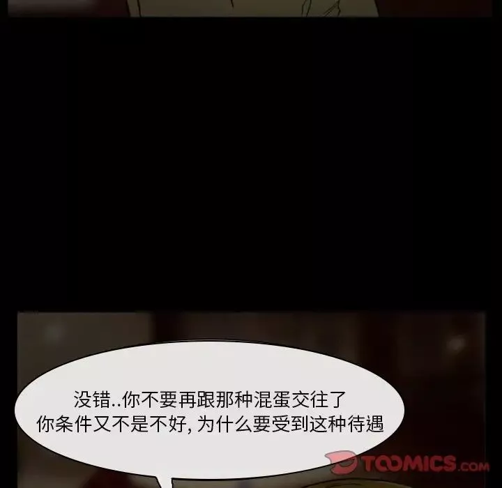 徘徊的心动-第11话 - 图片 22