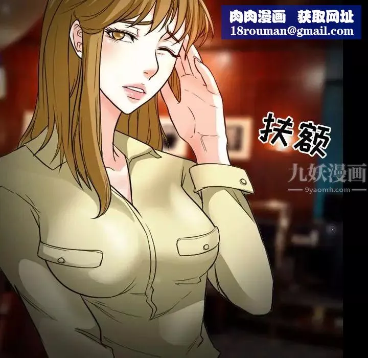 徘徊的心动-第11话 - 图片 37