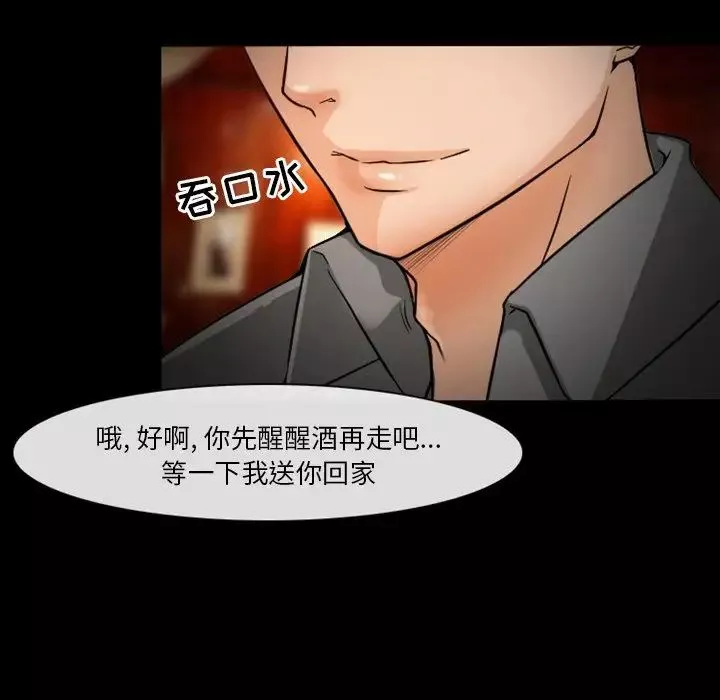 徘徊的心動第11話
