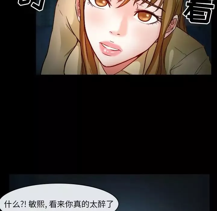 徘徊的心動第11話