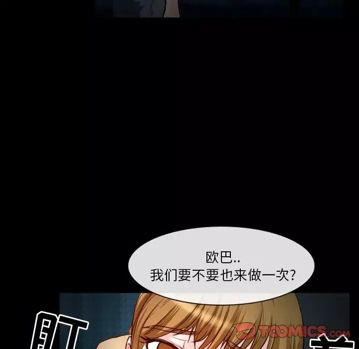 徘徊的心動第11話