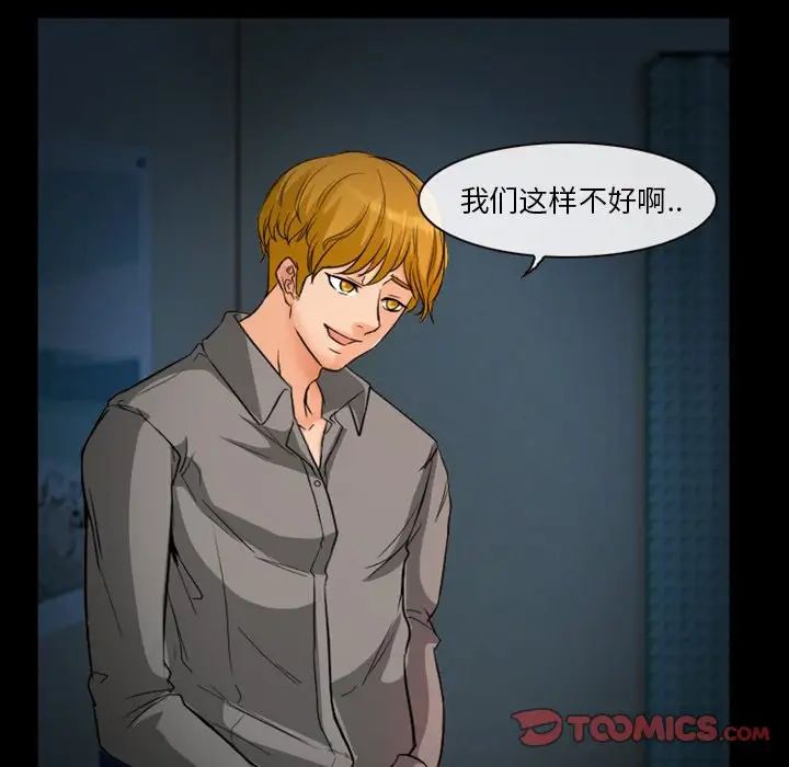 徘徊的心动第11话