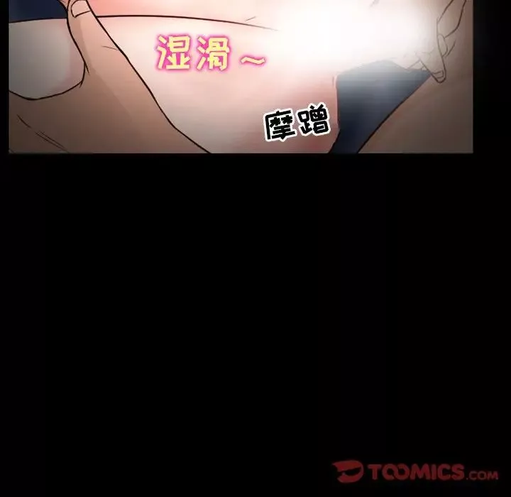 徘徊的心动-第11话 - 图片 58