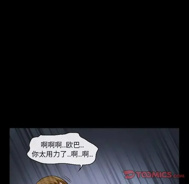徘徊的心动-第11话 - 图片 60
