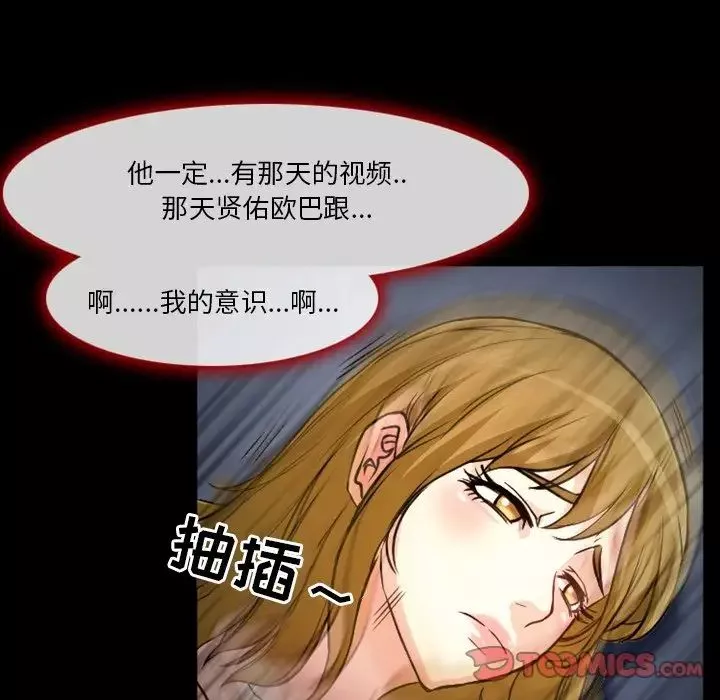 徘徊的心动-第11话 - 图片 62