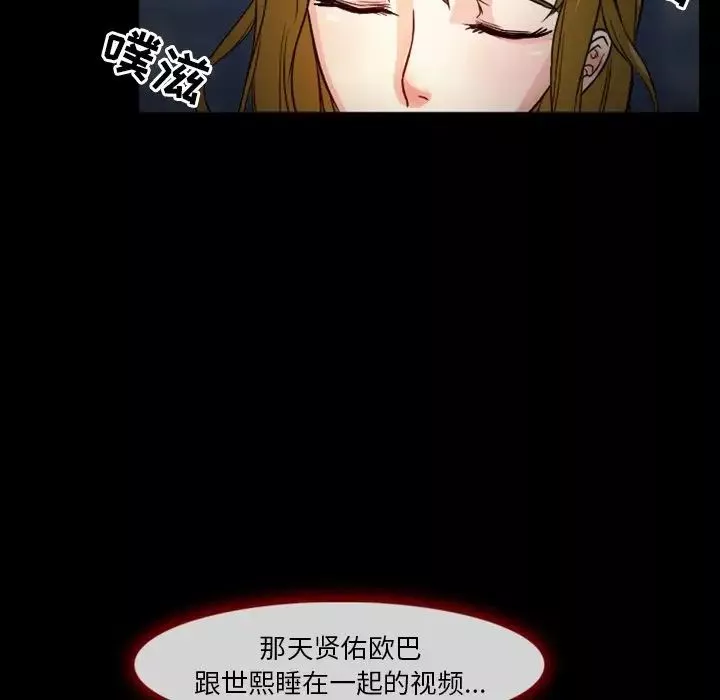 徘徊的心动-第11话 - 图片 67
