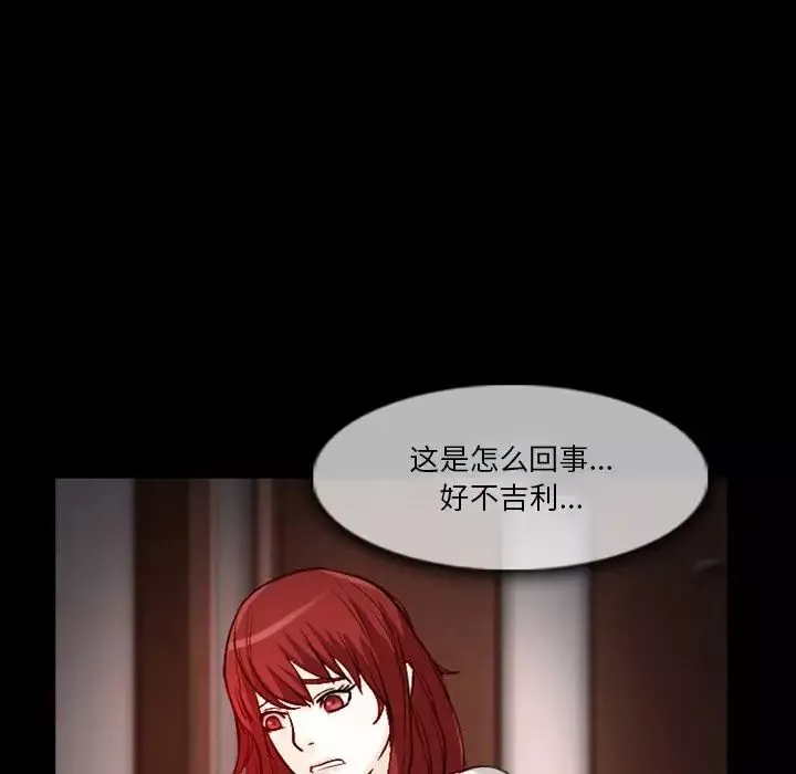 徘徊的心動第11話